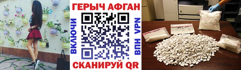 ГЕРОИН афганец  Лобня 