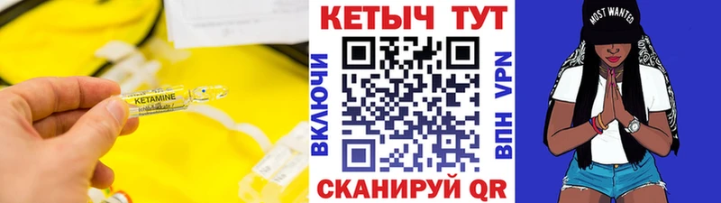 КЕТАМИН VHQ  hydra зеркало  Лобня 