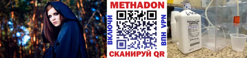 Метадон кристалл  Лобня 