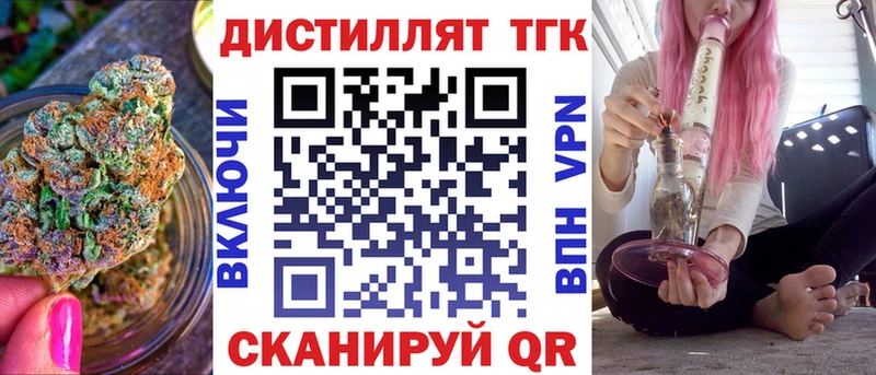 ТГК вейп  Лобня 